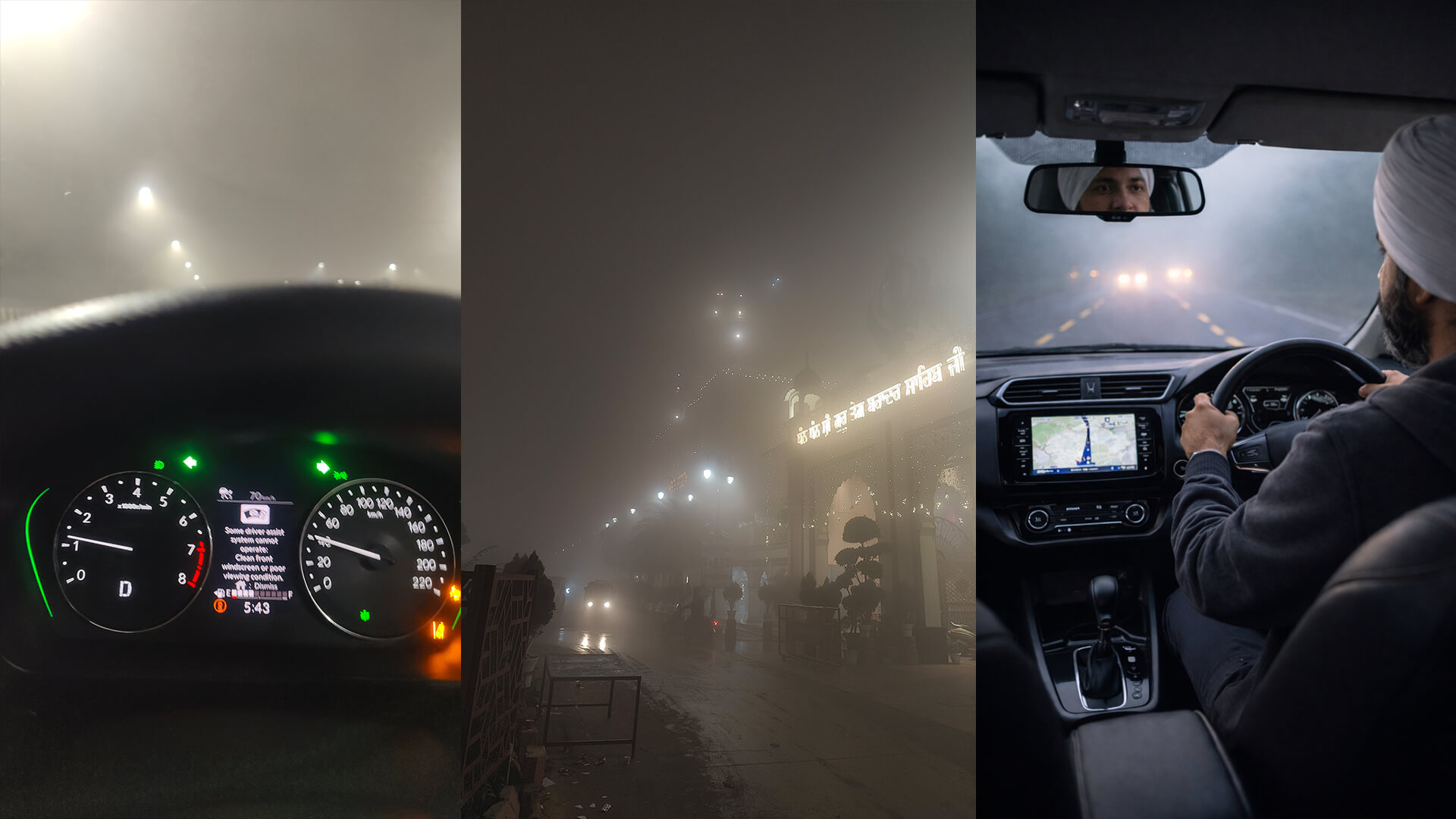 Driving in Fog Is Like Entrepreneurship (My Early Morning Drive to Sis Ganj Sahib)